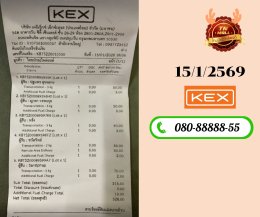 ขนส่ง KERRY