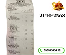 ขนส่ง KERRY