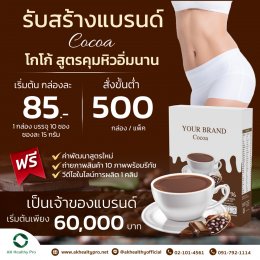 Cocoa formula to control hunger and feel full for a long time