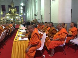 การประชุมโครงการอบรมพระธรรมทูตสายต่างประเทศ รุ่นที่ ๒๔/๒๕๖๑