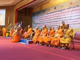 พิธีเปิดโครงการอบรมพระธรรมทูตสายต่างประเทศ รุ่นที่ ๒๔/ปี ๒๕๖๑ (ชมภาพ)