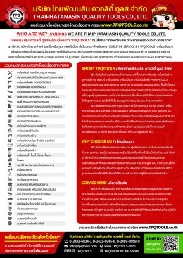 TPQTOOLS COMPANY PROFILE