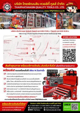 TPQTOOLS COMPANY PROFILE