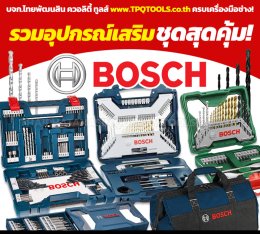 สาระน่ารู้เครื่องมือไฟฟ้า & เครื่องมือไร้สายดีที่สุดระดับโลก