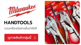 MILWAUKEE เครื่องมือช่างไฟฟ้าไร้สาย อุปกรณ์เสริม และเครื่องมือหนักสำหรับงานหนัก (Heavy-Duty) โดดเด่นด้วยเทคโนโลยีแบตเตอรี่ลิเธียมไอออน 12V 18V  แบรนด์สัญชาติอเมริกัน TPQTOOLS บริษัท ไทยพัฒนสิน ควอลิตี้ ทูลส์ จำกัด ตัวแทนจำหน่าย เครื่องมือช่างทุกชนิด