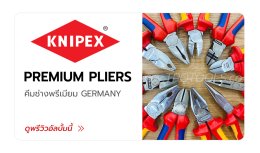 KNIPEX #3