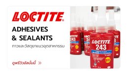 LOCTITE