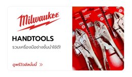 MILWAUKEE HANDTOOLS