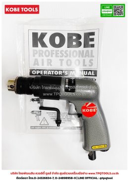 KOBE TOOLS