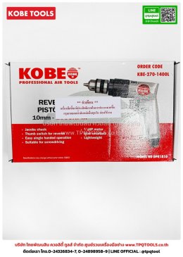KOBE TOOLS