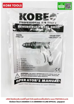 KOBE TOOLS