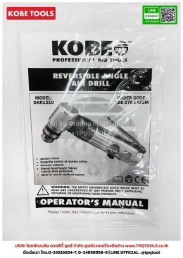 KOBE TOOLS