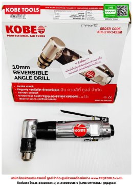 KOBE TOOLS