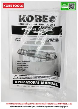 KOBE TOOLS