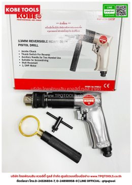 KOBE TOOLS