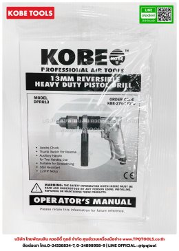 KOBE TOOLS