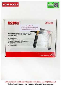 KOBE TOOLS