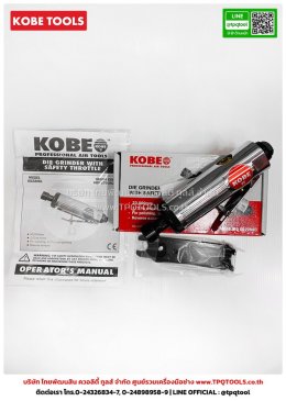 KOBE TOOLS