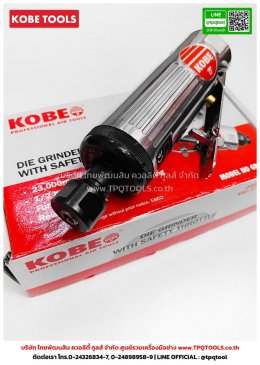 KOBE TOOLS