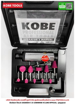 KOBE TOOLS