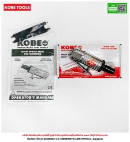 KOBE TOOLS