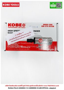 KOBE TOOLS