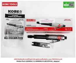 KOBE TOOLS