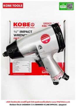 KOBE TOOLS
