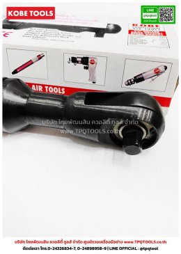 KOBE TOOLS