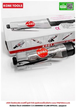 KOBE TOOLS