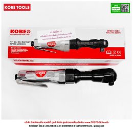 KOBE TOOLS