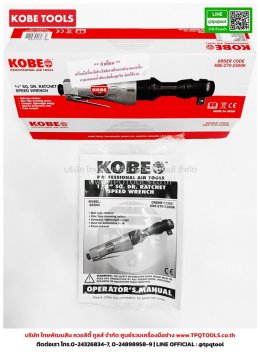 KOBE TOOLS