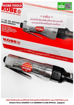 KOBE TOOLS