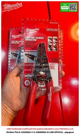 MILWAUKEE HANDTOOLS