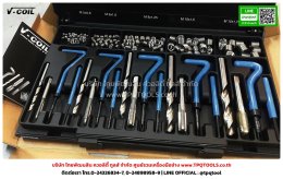 V-COIL