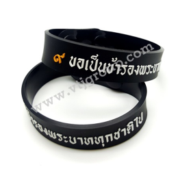 สายรัดข้อมือยาง