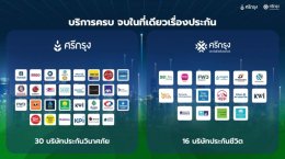 คู่ค้าของเรา