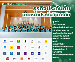 นายหน้าประกันวินาศภัย