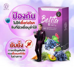 ประโยชน์ของ Befita Jelly