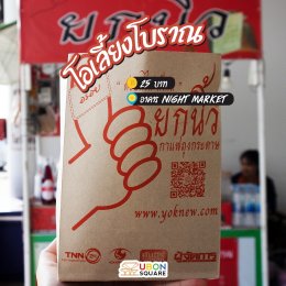 15 ร้าน ทาสน้ำหวาน ต้องตามเก็บในเมืองอุบล!