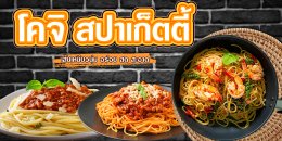 รวมร้านอาหาร