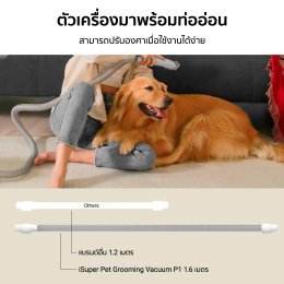 iSuper Pet Grooming Vacuum P1