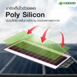 Streetlight Solar Cell สว่างนานยันเช้า ค่าไฟ 0 บาท