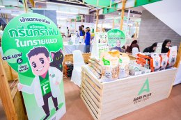 คต. เปิดมหกรรมสินค้าเกษตรนวัตกรรม AGRI PLUS EXPO 2025 