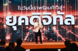 ซุปเปอร์ริช 1965 (สีส้ม) ฉลอง 60 ปี เปิดตัวมาสคอต น้องซุปเปอร์ พร้อมรุกบริการด้านดิจิทัล