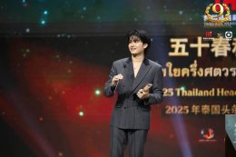 Thailand Headlines Person of the Year Awards 2025 ครั้งที่ 9