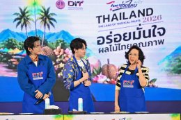 กรมการค้าภายใน จับมือ บิ๊กซี ดันผลไม้ไทยเจาะผู้บริโภคเมืองนักท่องเที่ยว 