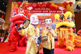 เมืองสุขสยาม ณ ไอคอนสยาม ต้อนรับเทศกาลตรุษจีนปีม้าไฟ 