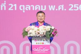 กระทรวงเกษตรฯ ประกาศความพร้อมเปิด มหกรรมพืชสวนโลกอุดรธานี 2569 