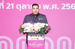กระทรวงเกษตรฯ ประกาศความพร้อมเปิด มหกรรมพืชสวนโลกอุดรธานี 2569 